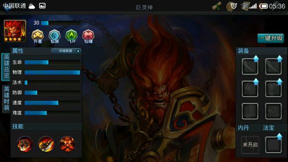 乱斗西游小白玩家的帮派boss记录篇