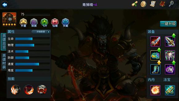 乱斗西游小白玩家的帮派boss记录篇
