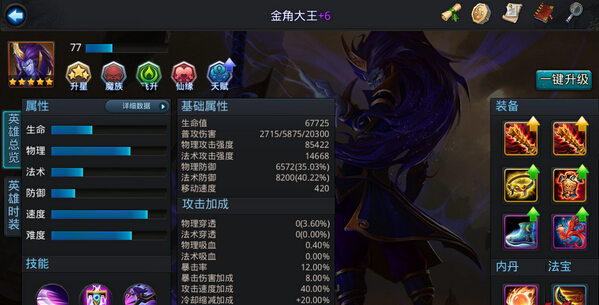 乱斗西游小r也精彩 v1也能抢金石头