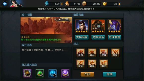 乱斗西游帮派boss平民单次4000万