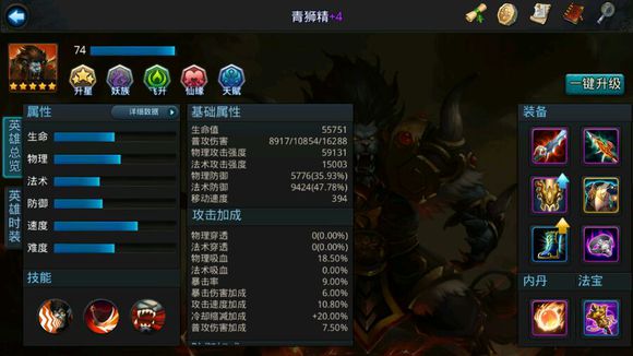 乱斗西游帮派boss平民单次4000万