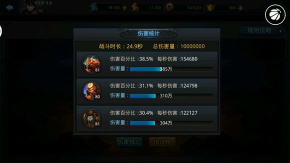 乱斗西游大鹏青狮沙悟净篝火操作
