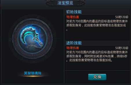 篝火带钩子法宝好不好 会不会节省时间