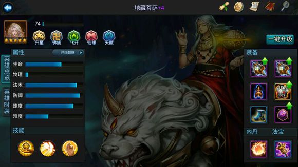 乱斗西游小白玩家的帮派boss记录篇