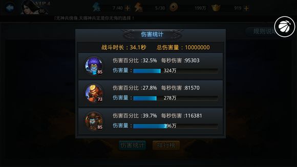 魔悟空上钻石 乱斗西游真正的主角