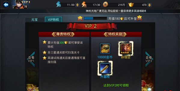 乱斗西游小r也精彩 v1也能抢金石头