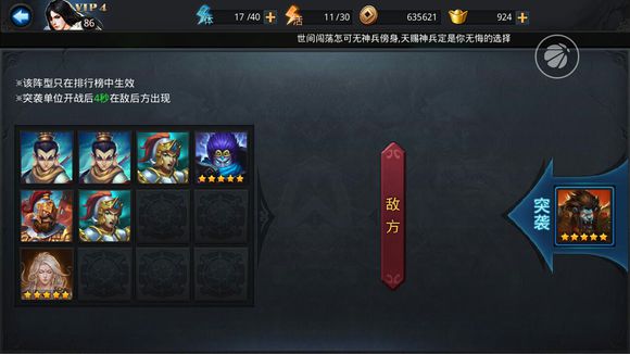 魔悟空上钻石 乱斗西游真正的主角