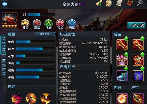 乱斗西游81篝火土豪装也救不了手残