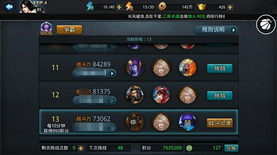 魔悟空上钻石 乱斗西游真正的主角
