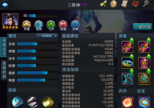 乱斗西游81篝火土豪装也救不了手残