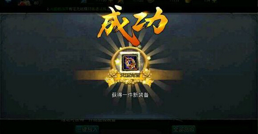 乱斗西游装备合成史上成功概率最高的方法