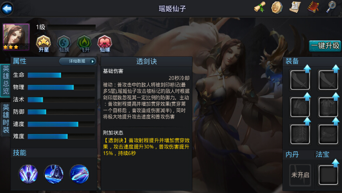 乱斗西游瑶姬仙子与金角大王对比分析
