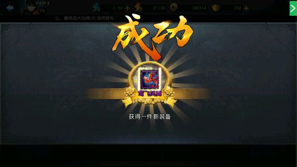 乱斗西游鸾飞凤舞合成技巧 材料说明