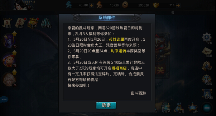 乱斗西游5月20号英雄谁属开放 金角来袭