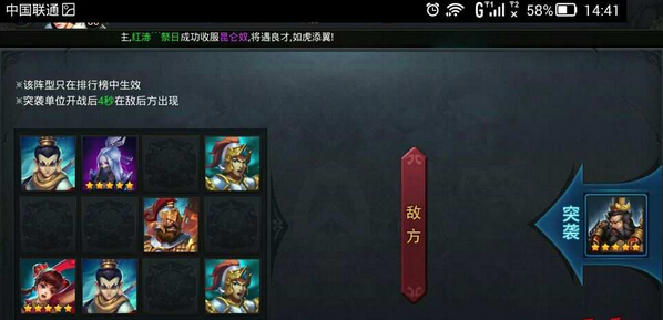 乱斗西游排行榜惊现高胜率阵容 专制国家队
