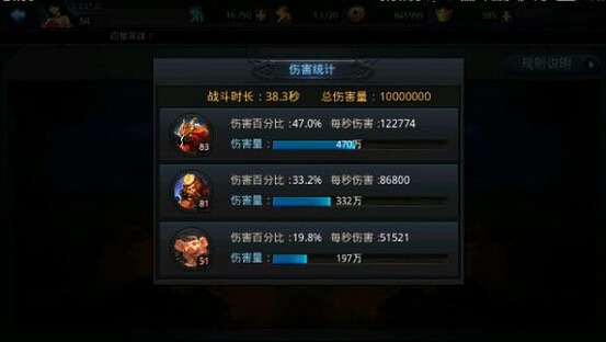 猪八戒81篝火攻略 无限罗睺爆炸输出