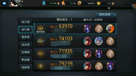 禺狨王和哪吒对比 排行榜输出谁更高