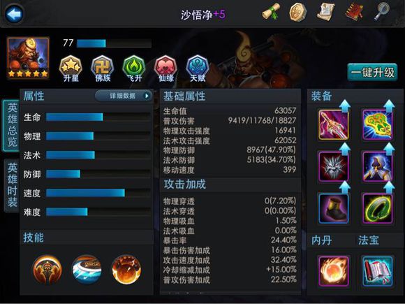 青狮精满级抗boss装备及阵容搭配攻略