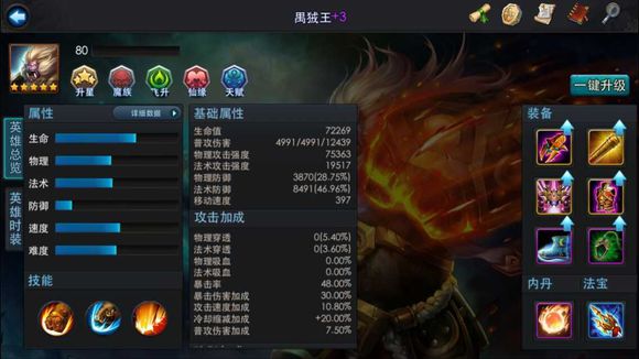 80篝火5.3s手法技巧 如何提升篝火成绩