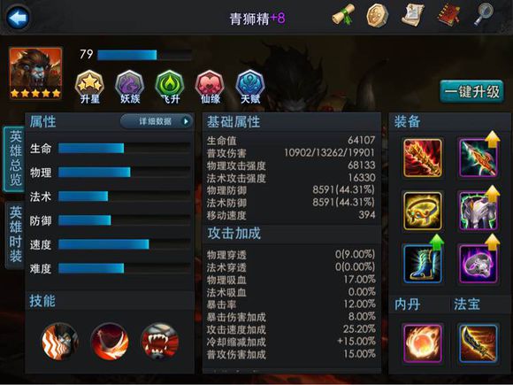 青狮精满级抗boss装备及阵容搭配攻略