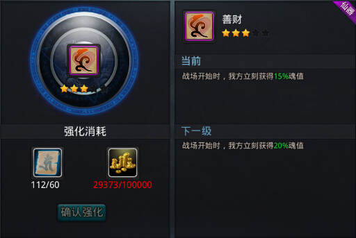 乱斗西游须弥幻境最快通关方法 经文推荐