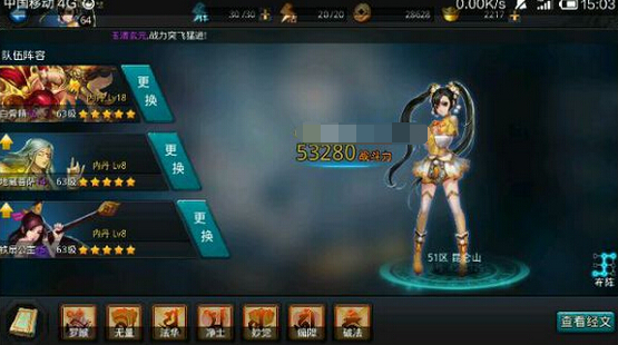 乱斗西游最强阵容搭配 你最喜欢的阵容