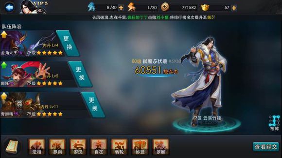 青狮精满级抗boss装备及阵容搭配攻略