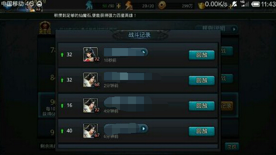 乱斗西游最强阵容搭配 你最喜欢的阵容