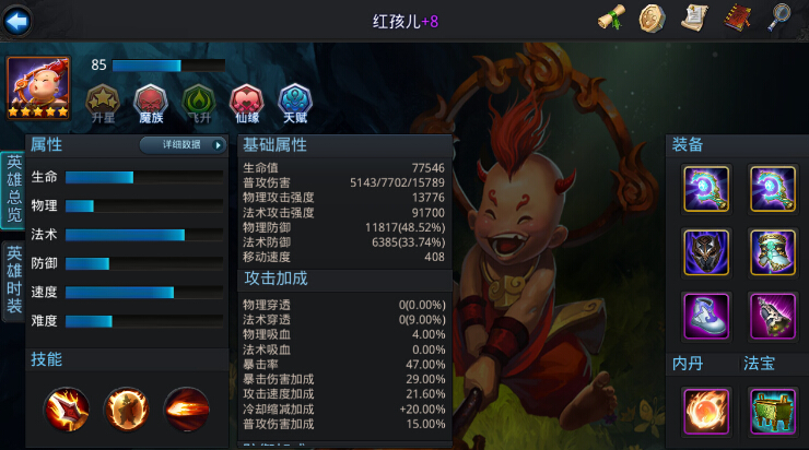 乱斗西游80篝火6秒操作心得 阵容搭配