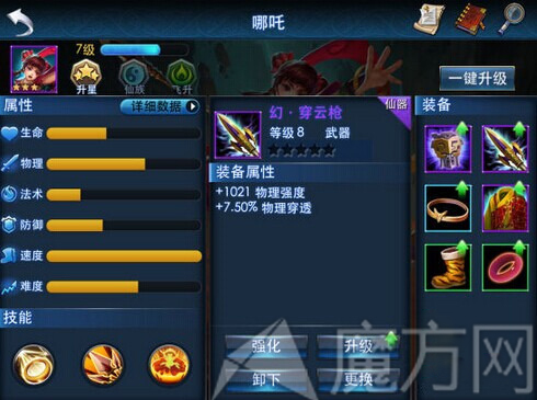 乱斗西游初始英雄怎么选择初始英雄选取攻略