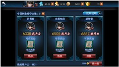 乱斗西游让自己变得更强的方式很多
