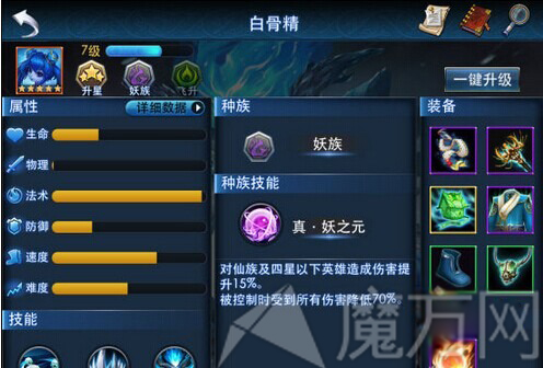 乱斗西游初始英雄怎么选择初始英雄选取攻略