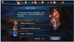 乱斗西游让自己变得更强的方式很多