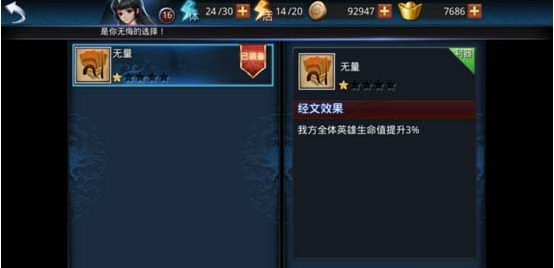 乱斗西游抢夺经书全过程详细介绍