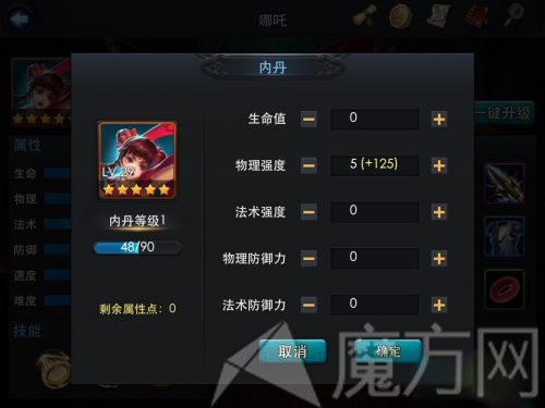 乱斗西游内丹加点怎么重置 重置系统介绍