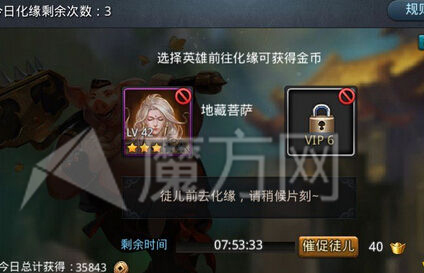乱斗西游云游化缘用什么英雄好 英雄推荐