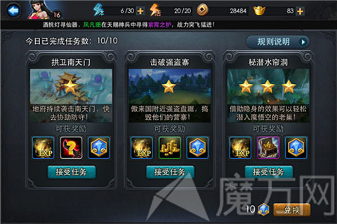 乱斗西游追追追怎么玩仙魔悬赏新增玩法