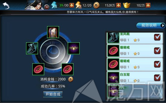 紫装合成秘诀乱斗西游合成小技巧