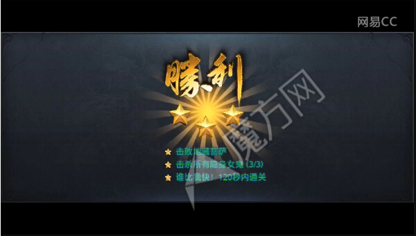 乱斗西游第六章第一关隐身女鬼在哪