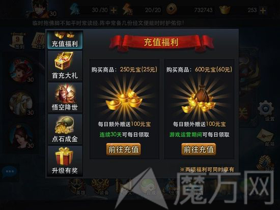 月卡和尊享卡哪个好乱斗西游福利介绍