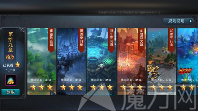 乱斗西游停服更新11月26日全服更新公告