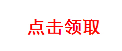 乱斗西游新手礼包领取教程新手礼包兑换码