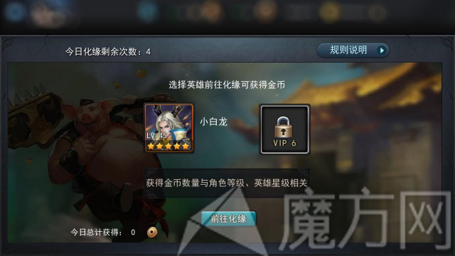 乱斗西游停服更新11月26日全服更新公告