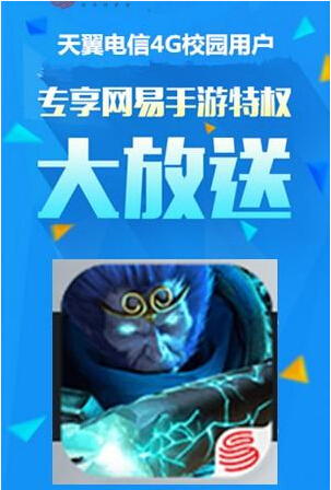 乱斗西游28日全国高校巡回挑战赛启动
