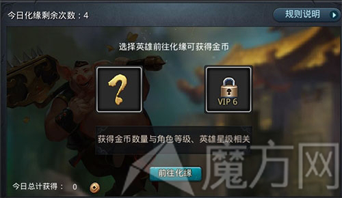 乱斗西游云游化缘用什么英雄好 英雄推荐