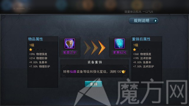 乱斗西游停服更新11月26日全服更新公告