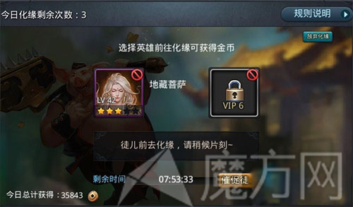 乱斗西游云游化缘用什么英雄好 英雄推荐