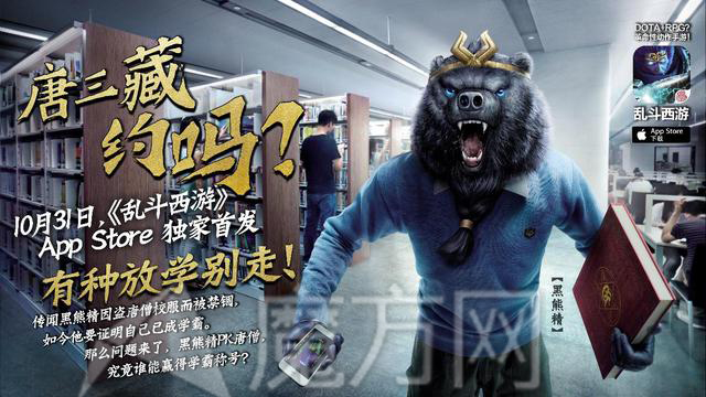 三种用户群三个层级传播乱斗西游精准营销