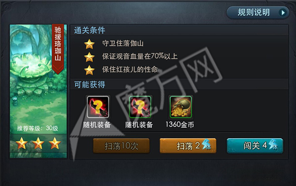 三星关卡通关攻略乱斗西游五大代表性关卡