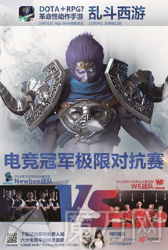 三种用户群三个层级传播乱斗西游精准营销